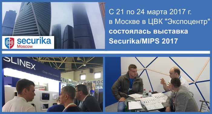 Компания ABLOY на выставке MIPS 2017 Компания ABLOY на выставке MIPS 2017